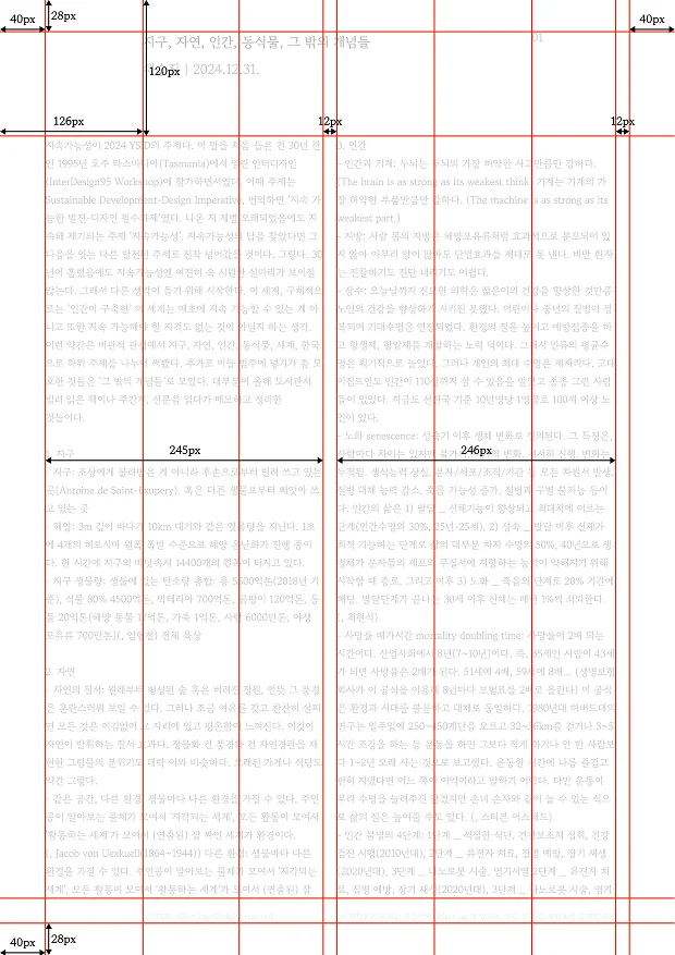 인쇄하기 레이아웃 가이드
